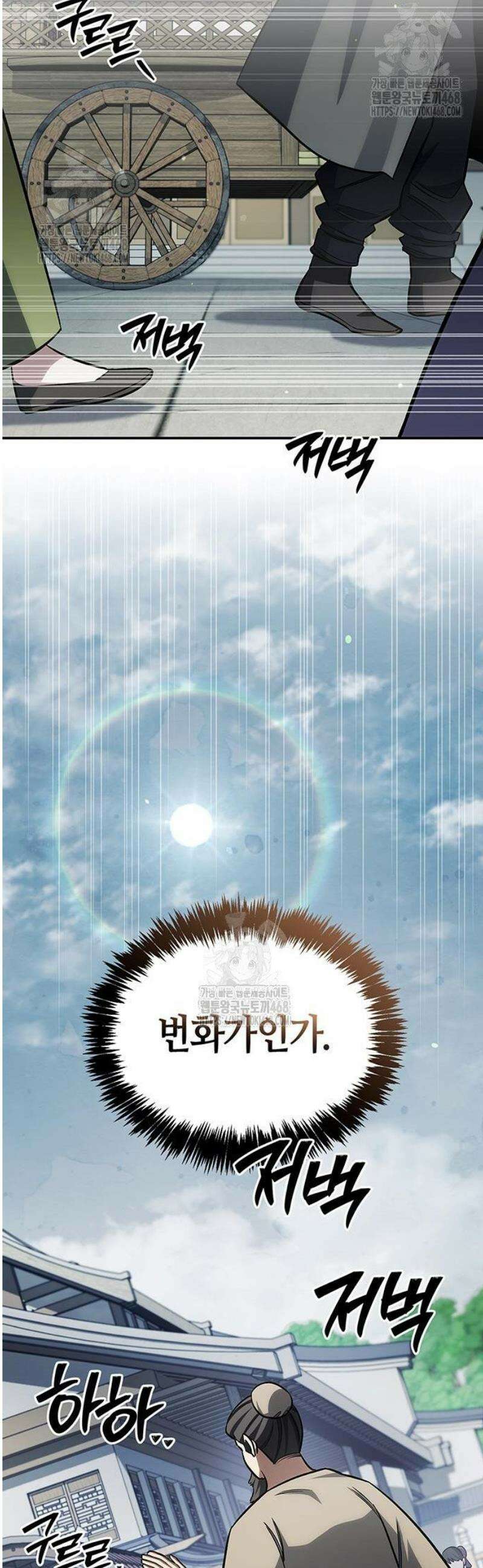 천화서고 대공자 148화 밤이 되기 전, 밤이 된다 해도 35