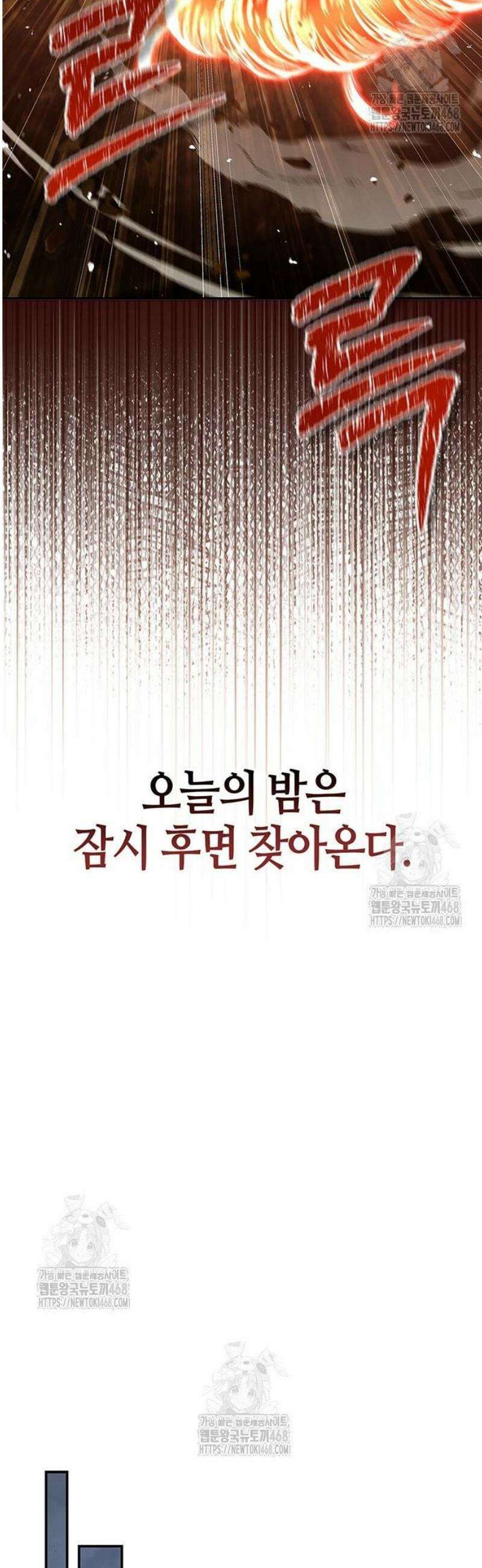 천화서고 대공자 148화 밤이 되기 전, 밤이 된다 해도 40