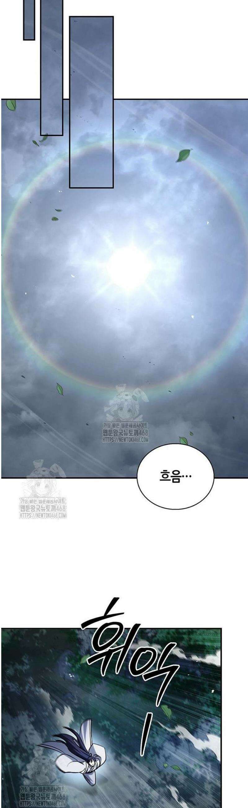 천화서고 대공자 148화 밤이 되기 전, 밤이 된다 해도 41