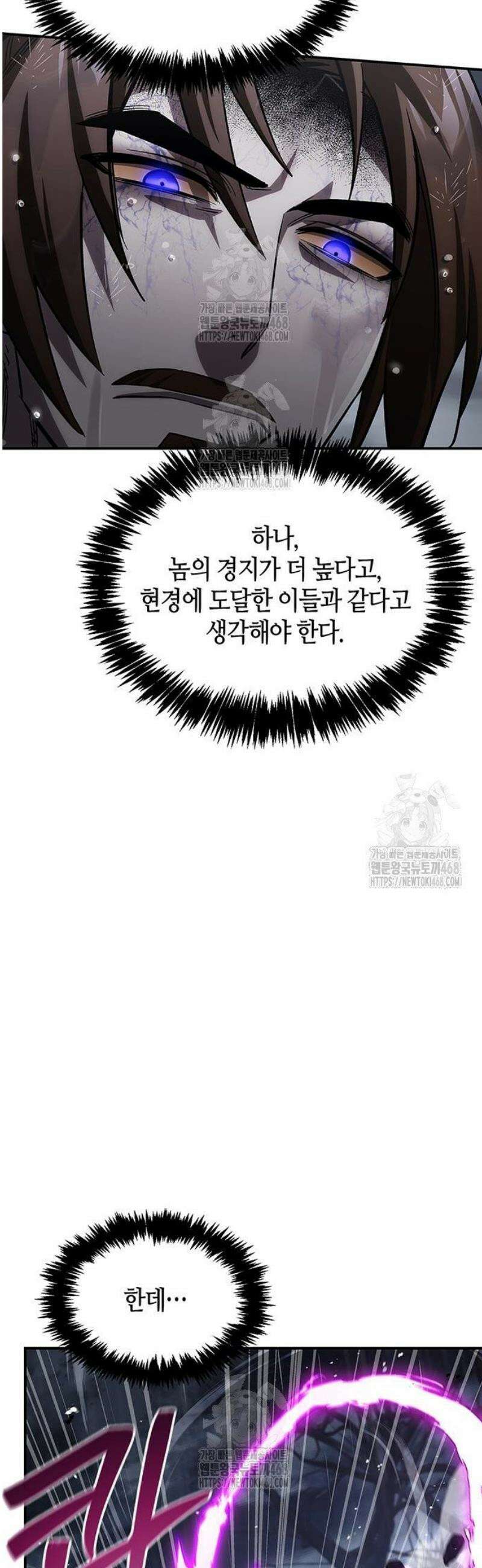 천화서고 대공자 148화 밤이 되기 전, 밤이 된다 해도 52