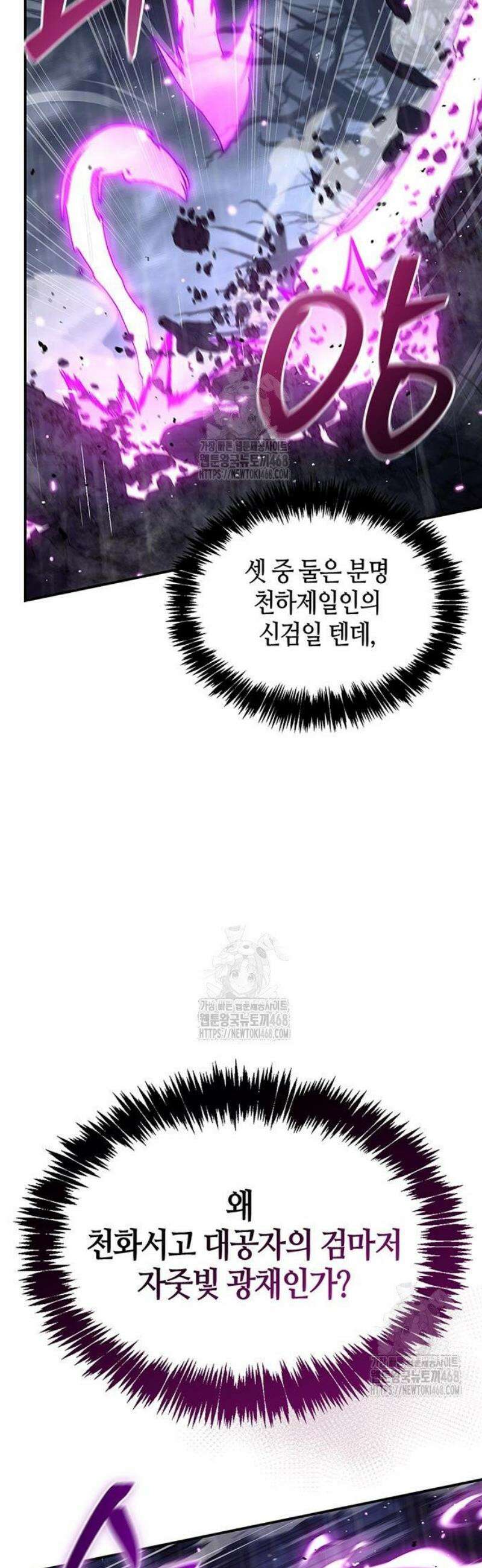 천화서고 대공자 148화 밤이 되기 전, 밤이 된다 해도 53