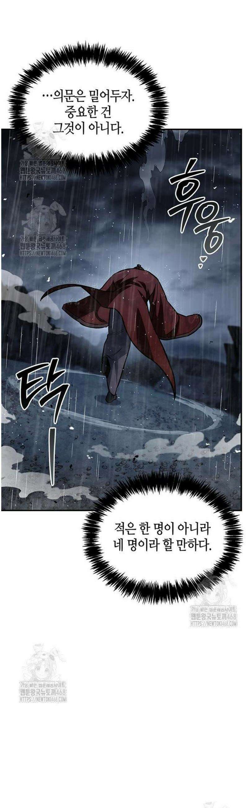 천화서고 대공자 148화 밤이 되기 전, 밤이 된다 해도 55
