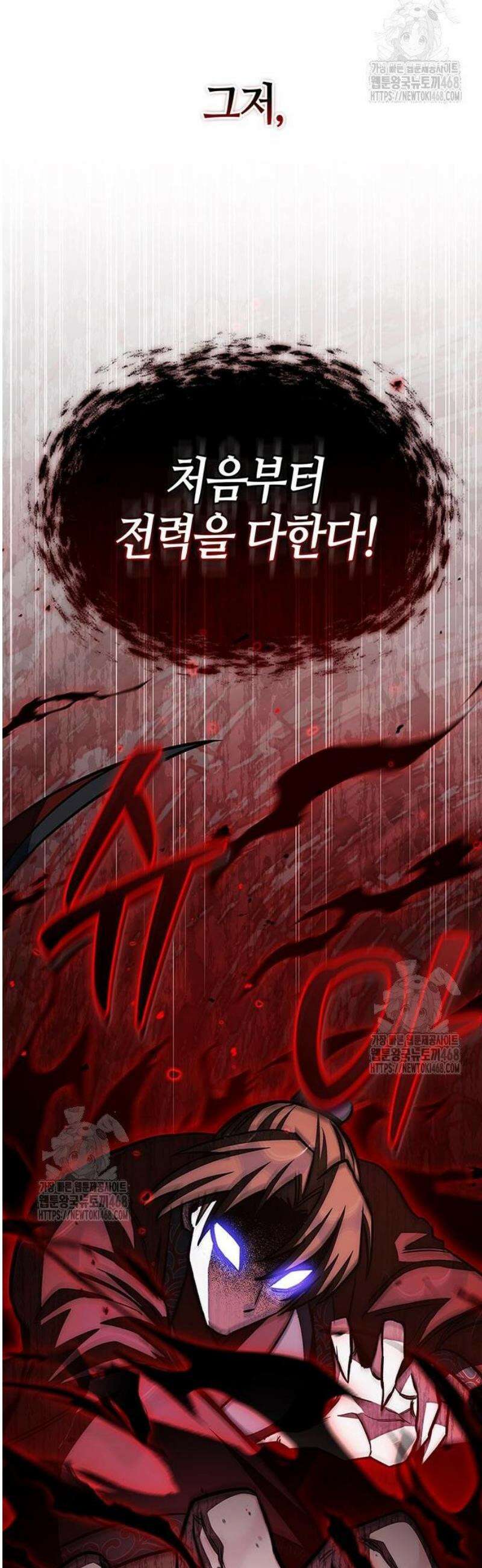 천화서고 대공자 148화 밤이 되기 전, 밤이 된다 해도 56
