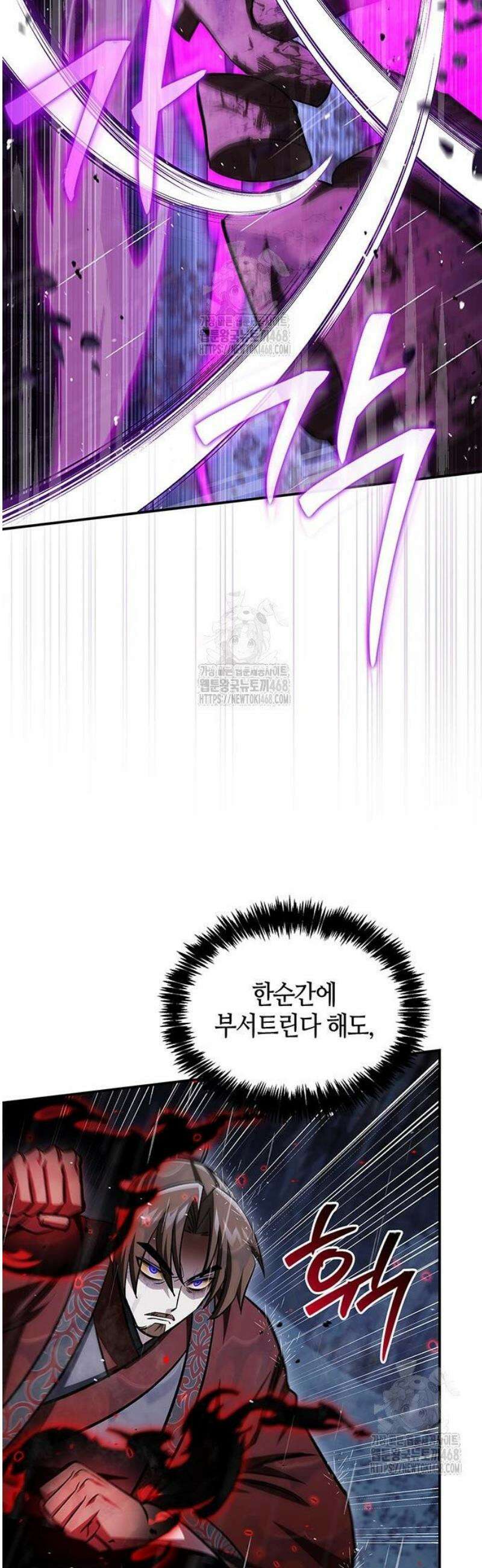 천화서고 대공자 148화 밤이 되기 전, 밤이 된다 해도 62