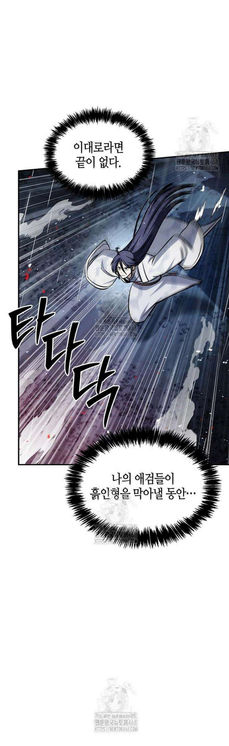 천화서고 대공자 148화 밤이 되기 전, 밤이 된다 해도 71