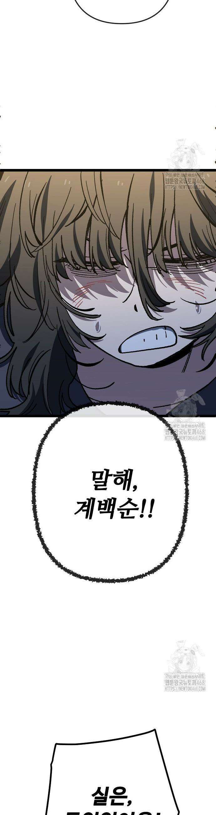 무직백수 계백순 171화 3