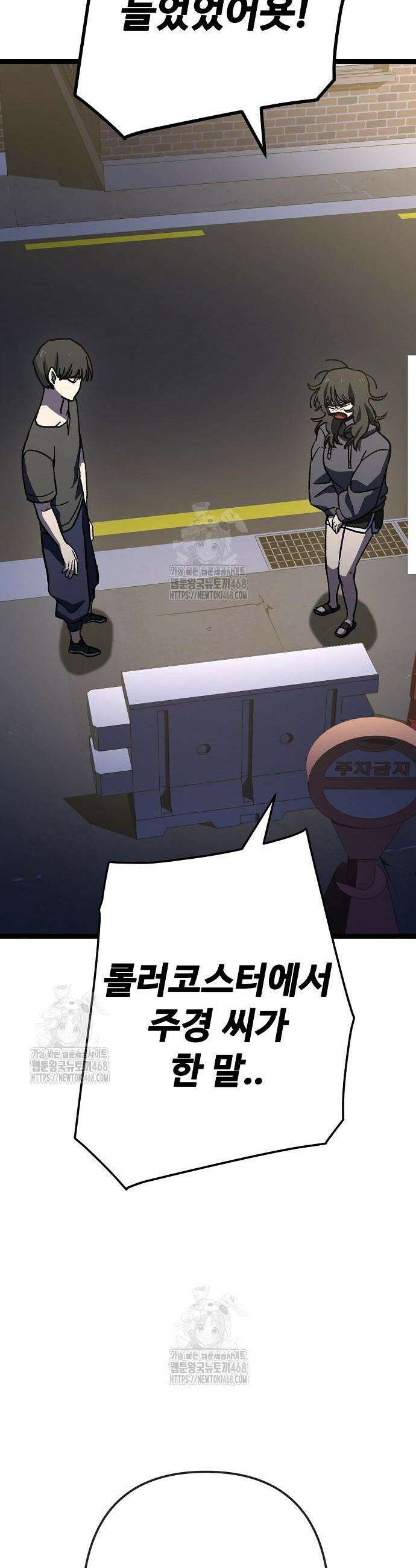 무직백수 계백순 171화 4