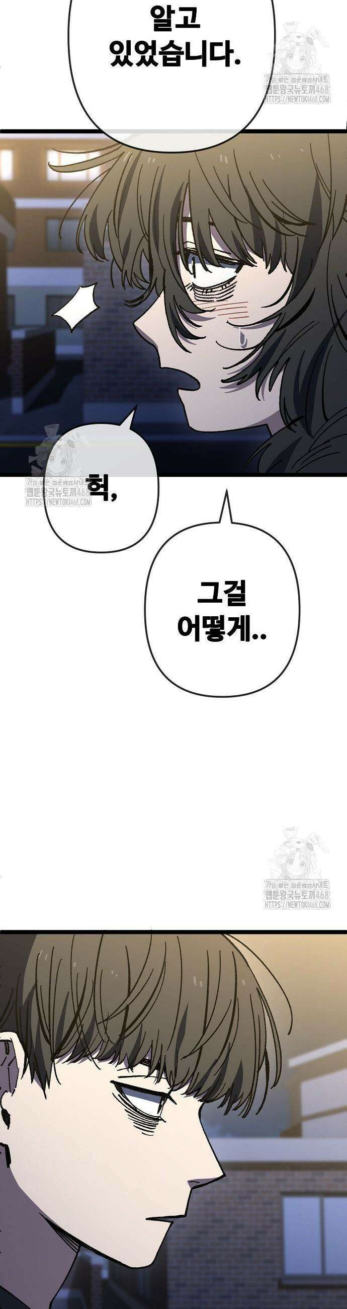무직백수 계백순 171화 5