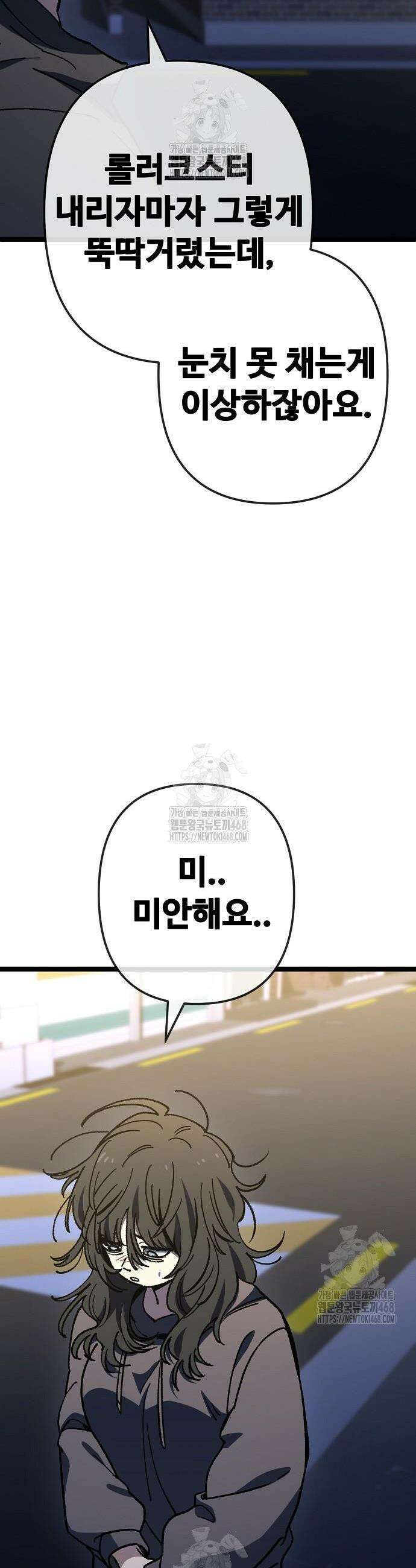 무직백수 계백순 171화 6