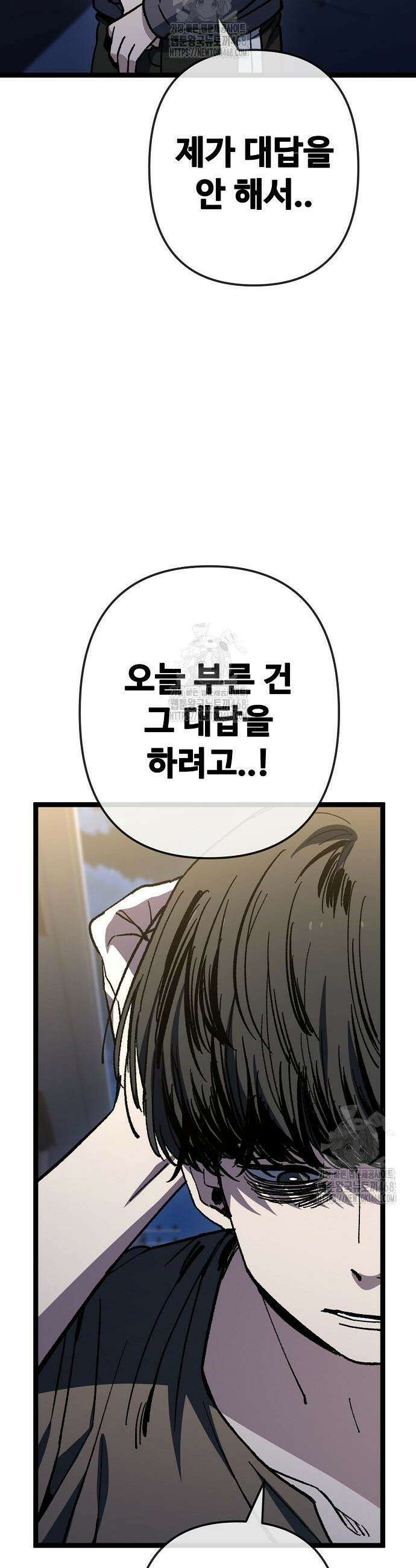 무직백수 계백순 171화 7