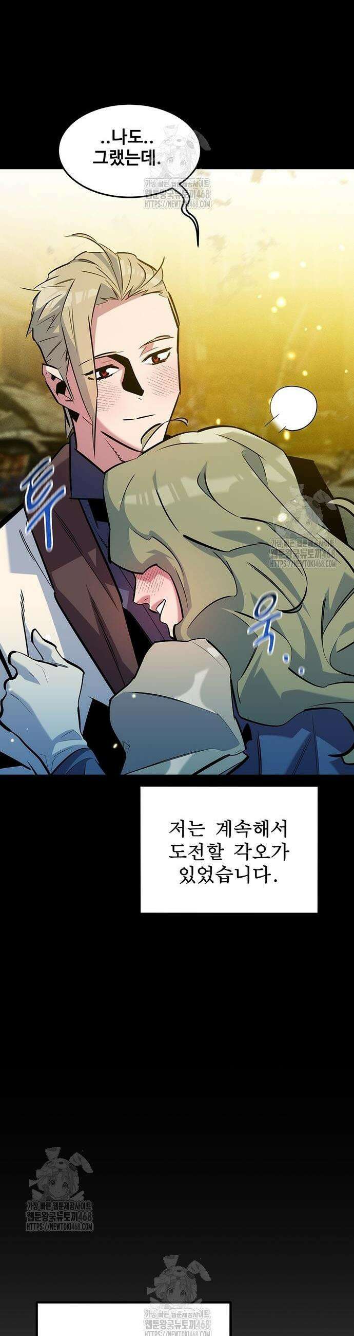 분신으로 자동사냥 163화 3