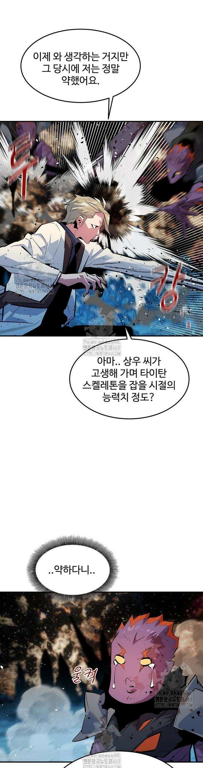 분신으로 자동사냥 163화 5