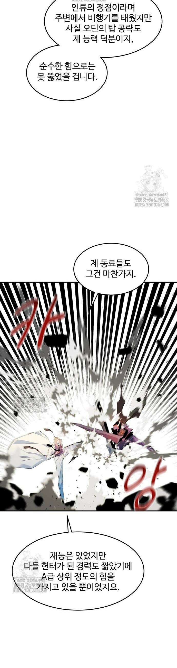 분신으로 자동사냥 163화 6