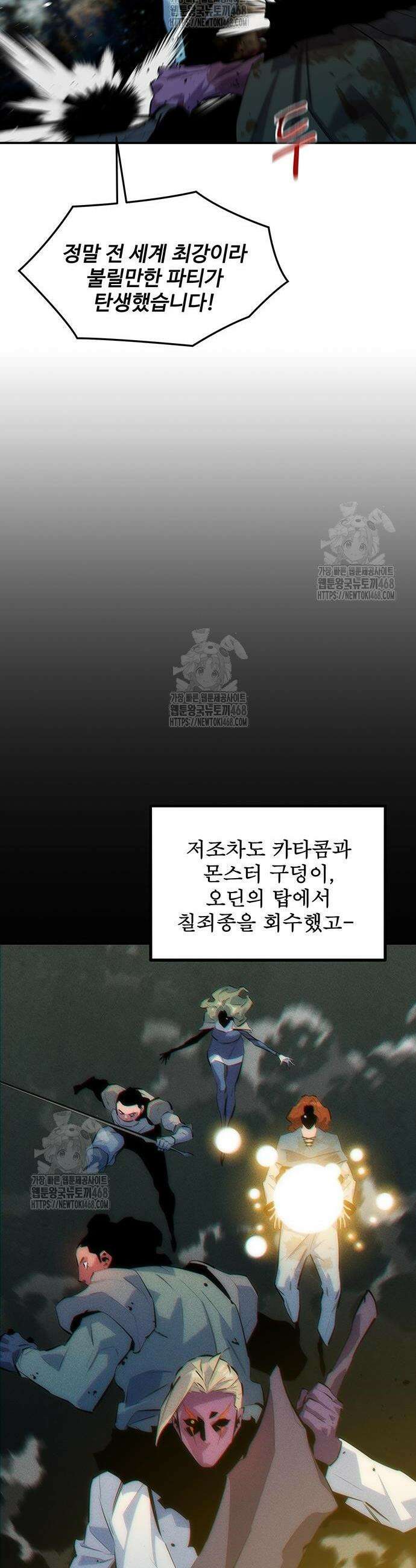 분신으로 자동사냥 163화 9