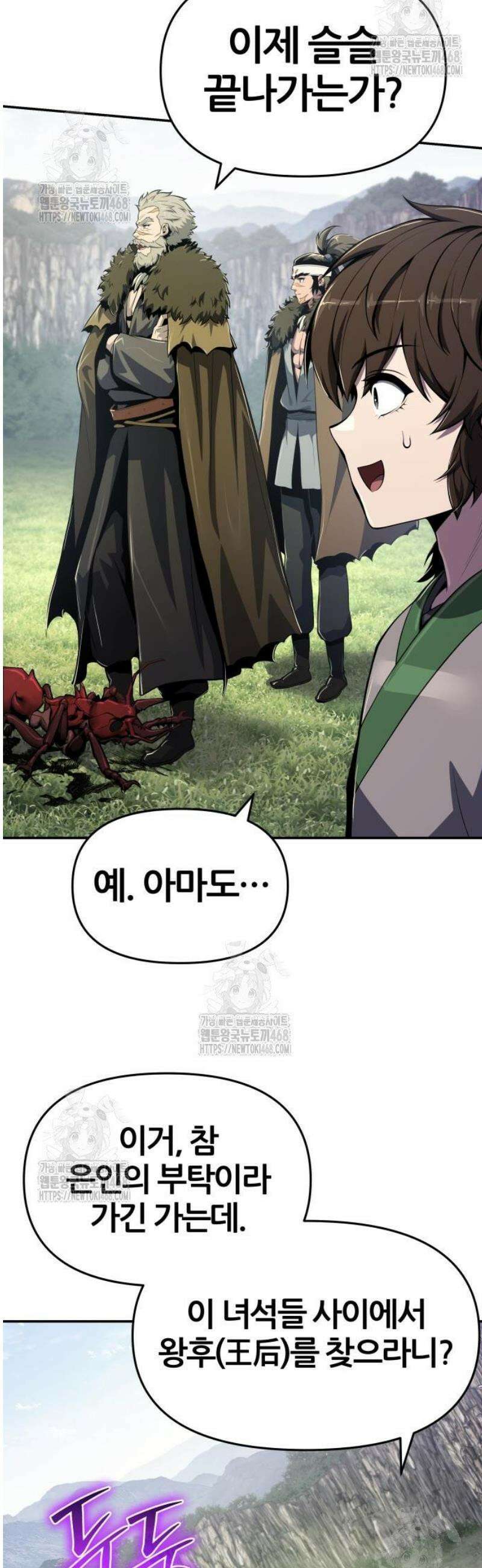 파브르 in 사천당가 55화 : 오독문 4