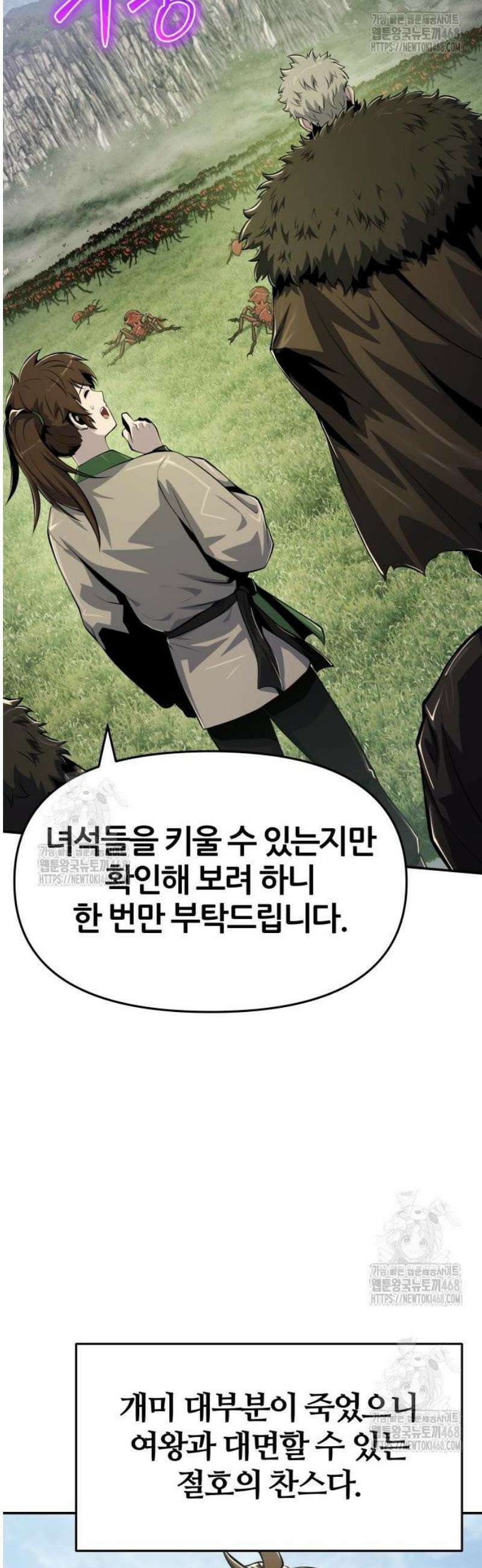 파브르 in 사천당가 55화 : 오독문 5