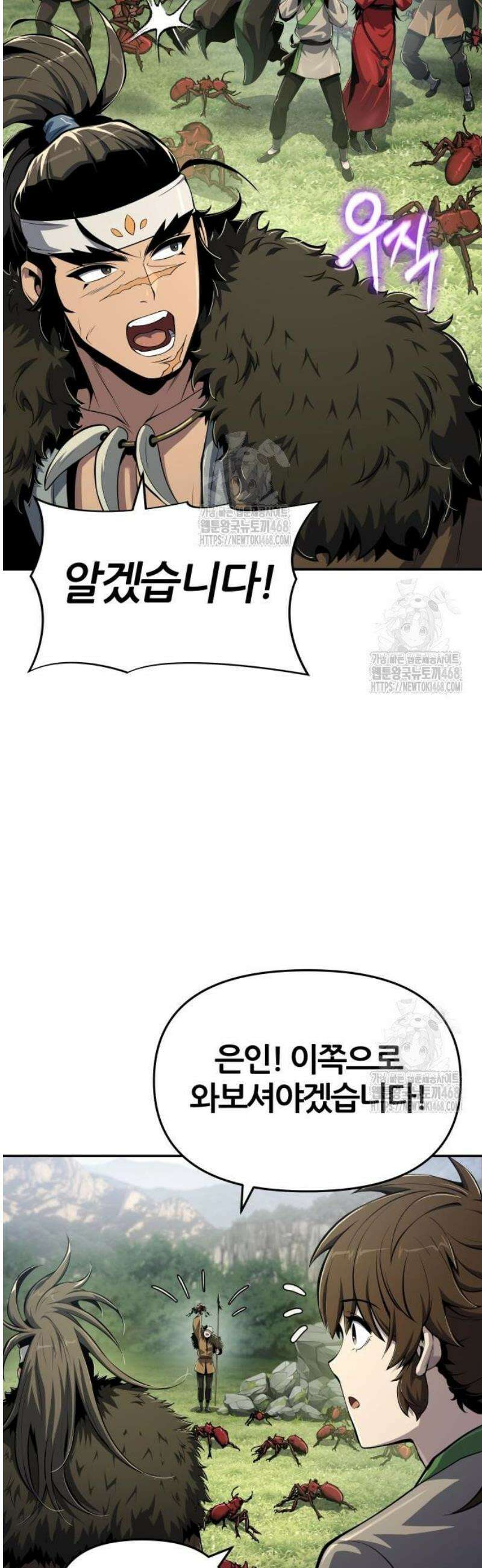 파브르 in 사천당가 55화 : 오독문 7