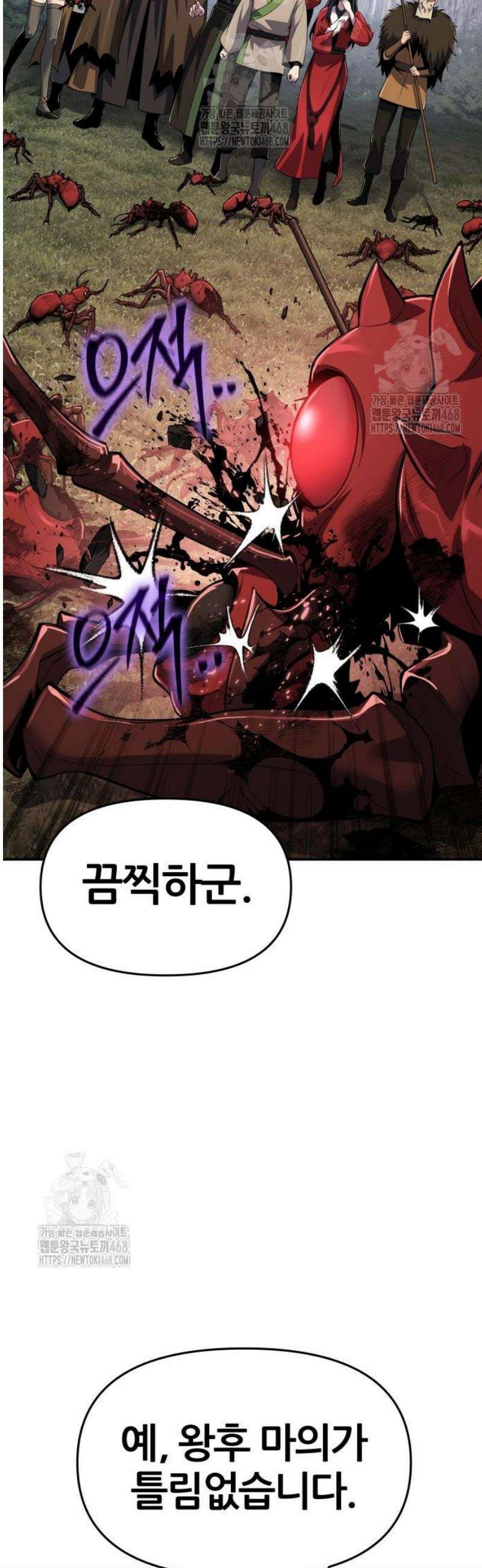 파브르 in 사천당가 55화 : 오독문 11