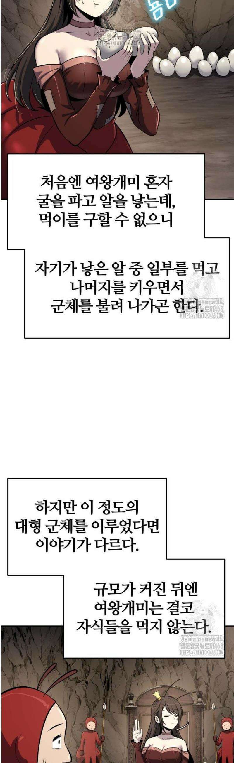 파브르 in 사천당가 55화 : 오독문 13
