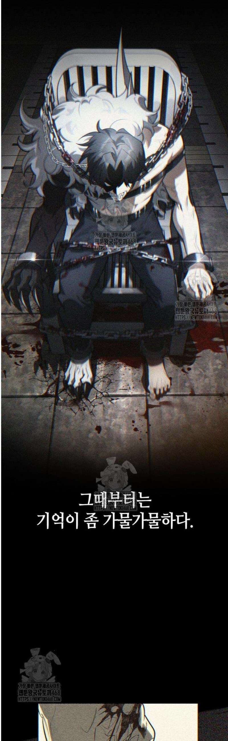 몬스터와 힐링하는 S급 헌터 16화 : T．D．A 16