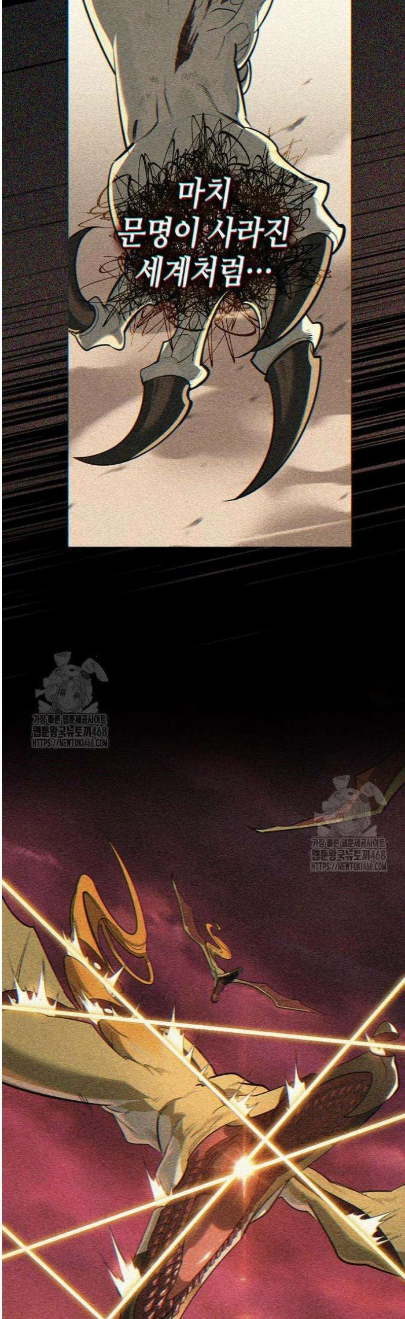 몬스터와 힐링하는 S급 헌터 16화 : T．D．A 17
