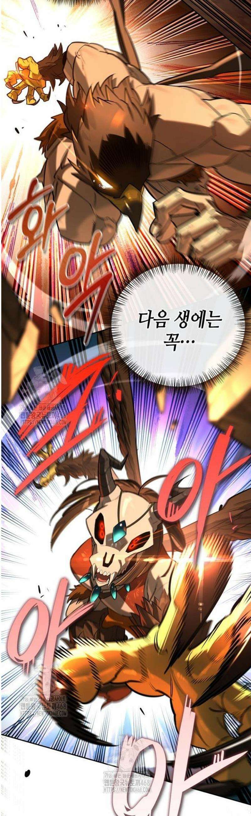 몬스터와 힐링하는 S급 헌터 16화 : T．D．A 38