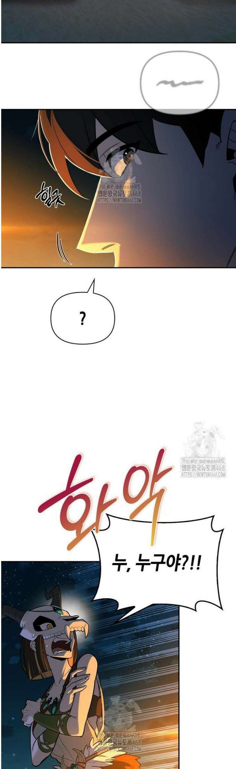 몬스터와 힐링하는 S급 헌터 16화 : T．D．A 49