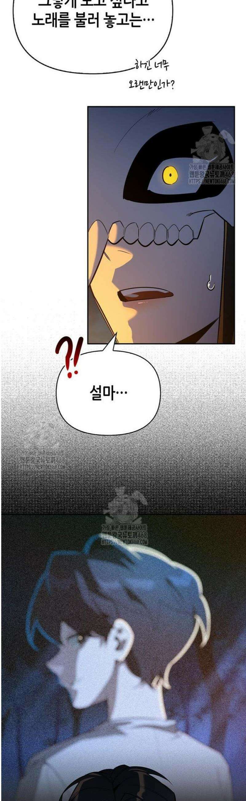 몬스터와 힐링하는 S급 헌터 16화 : T．D．A 54
