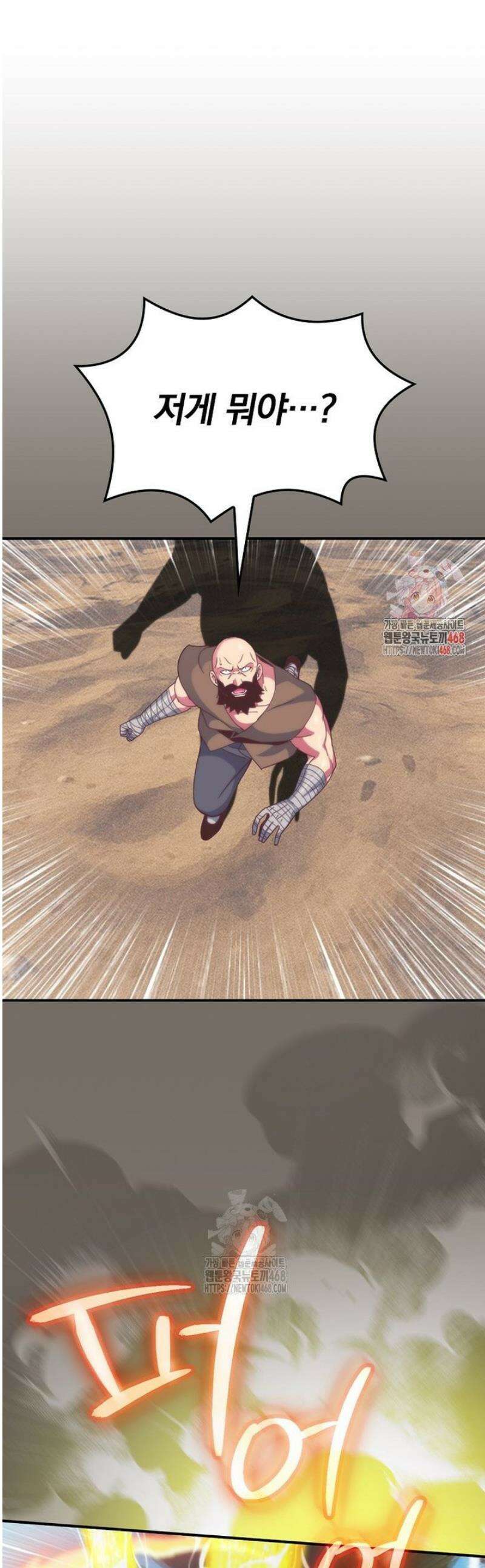 나는 될 놈이다 257화 1