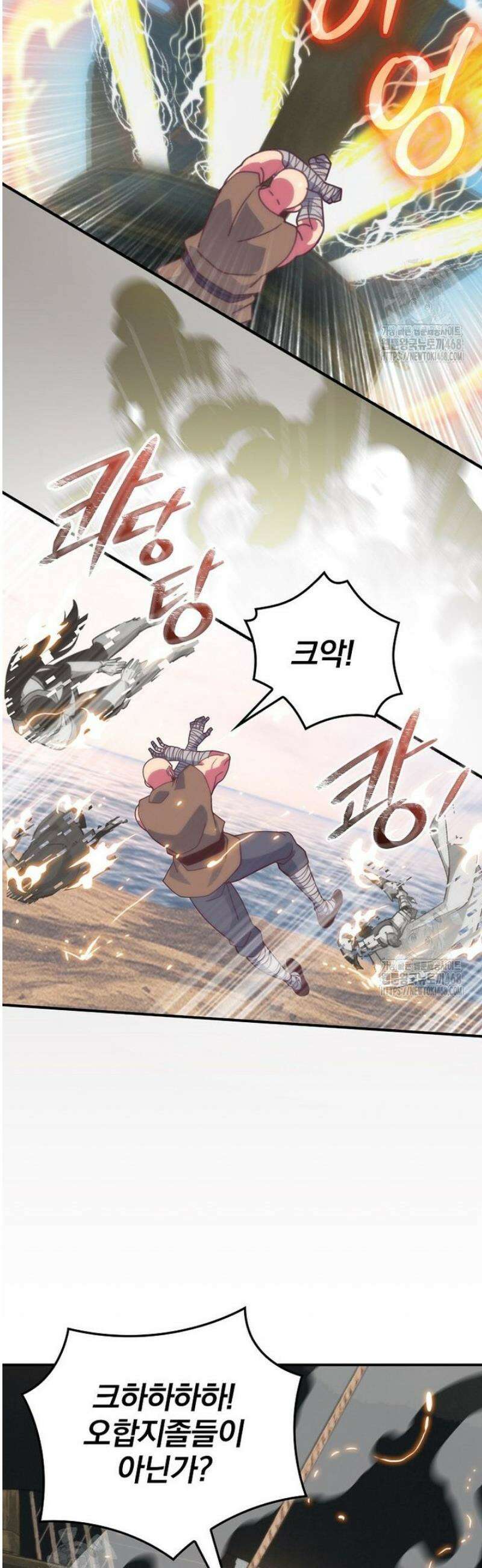 나는 될 놈이다 257화 2