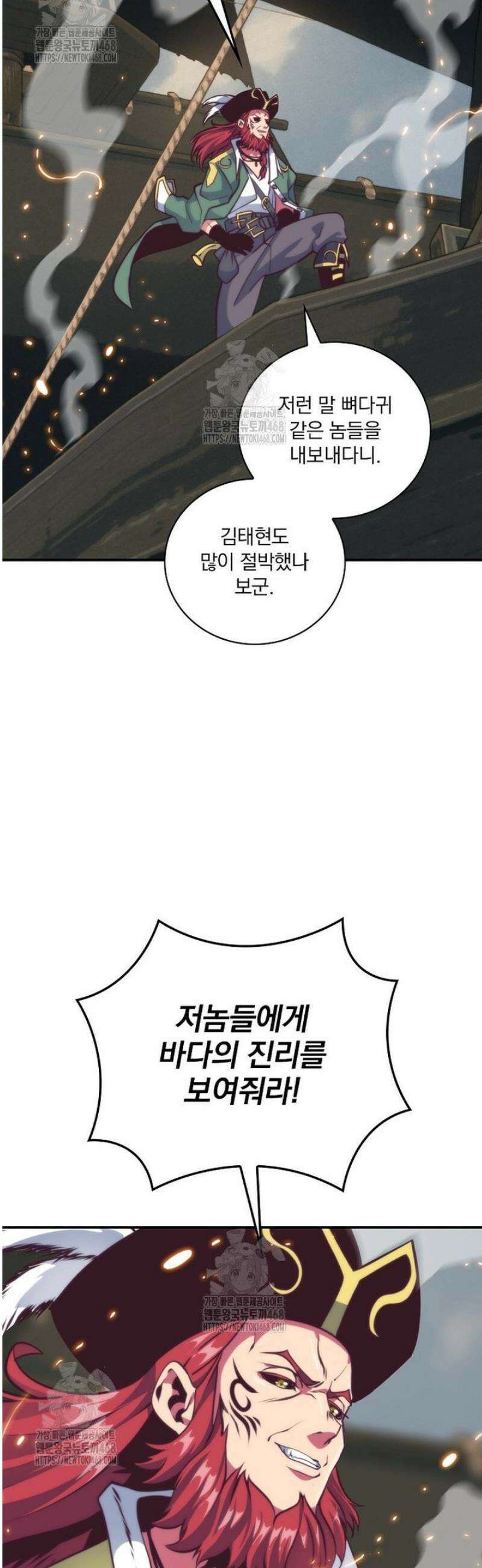 나는 될 놈이다 257화 3