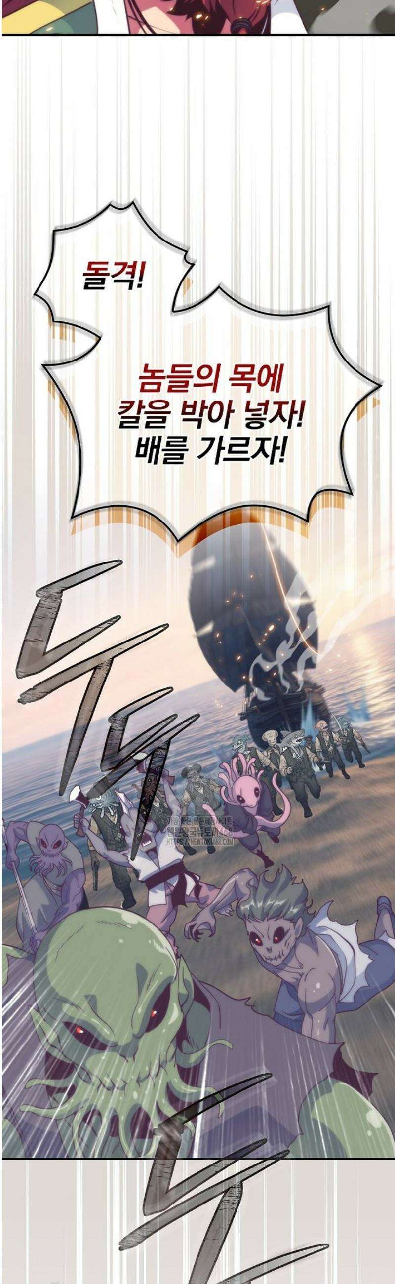나는 될 놈이다 257화 4