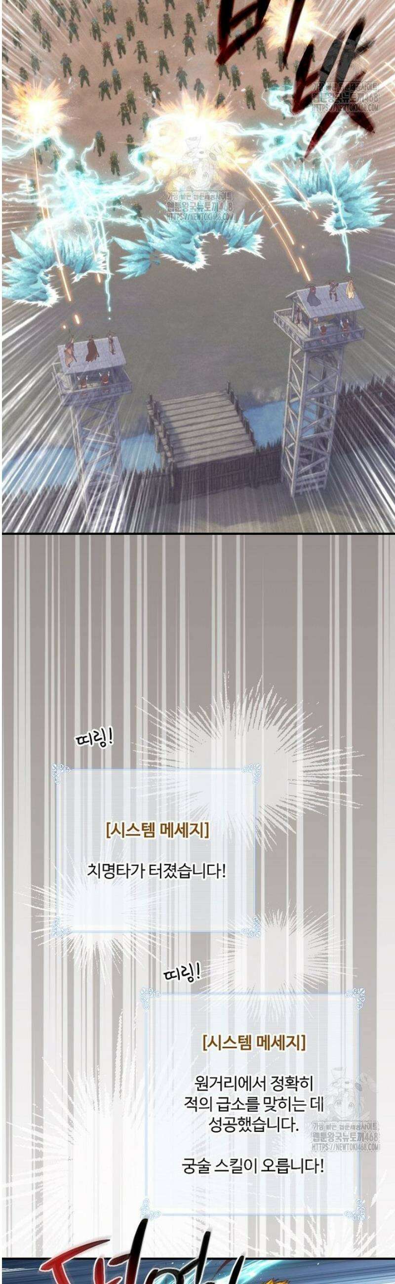 나는 될 놈이다 257화 7