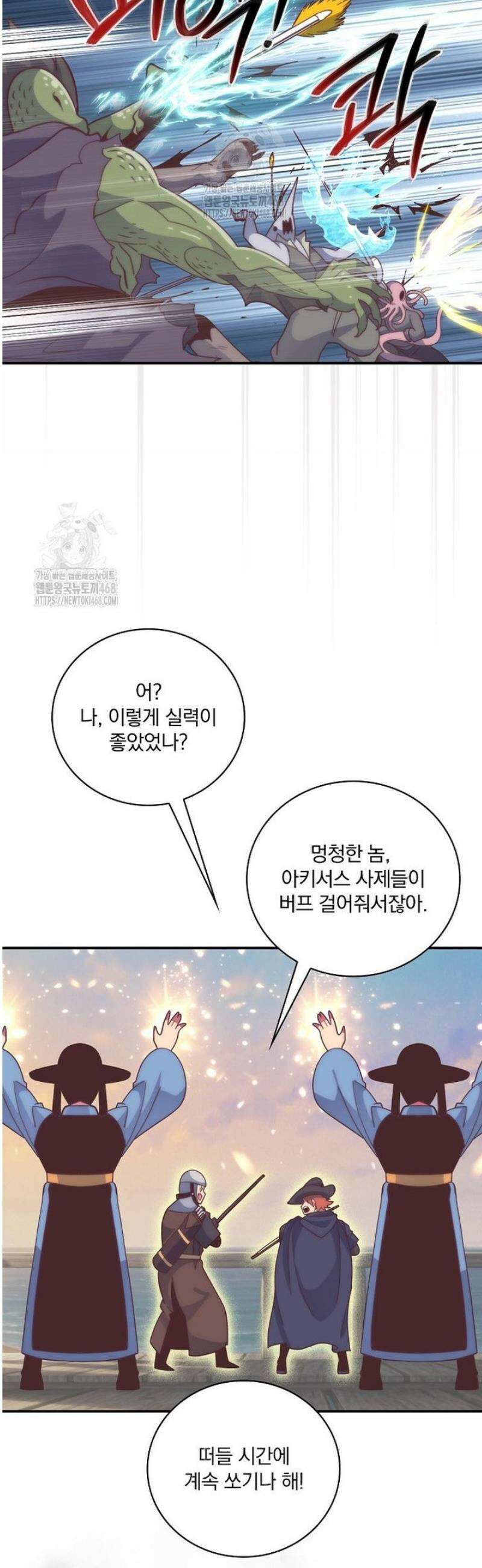 나는 될 놈이다 257화 8