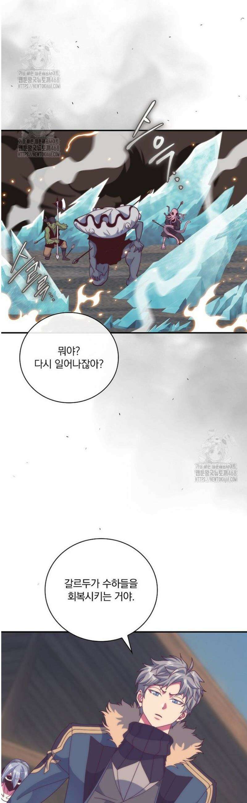 나는 될 놈이다 257화 9