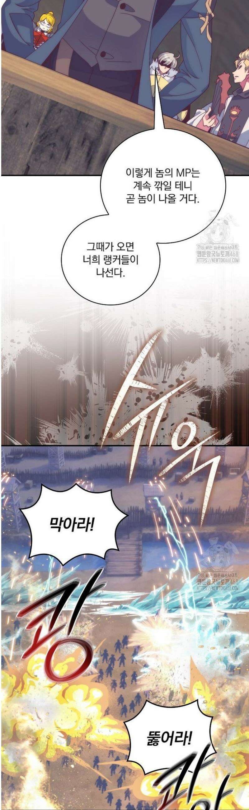 나는 될 놈이다 257화 10