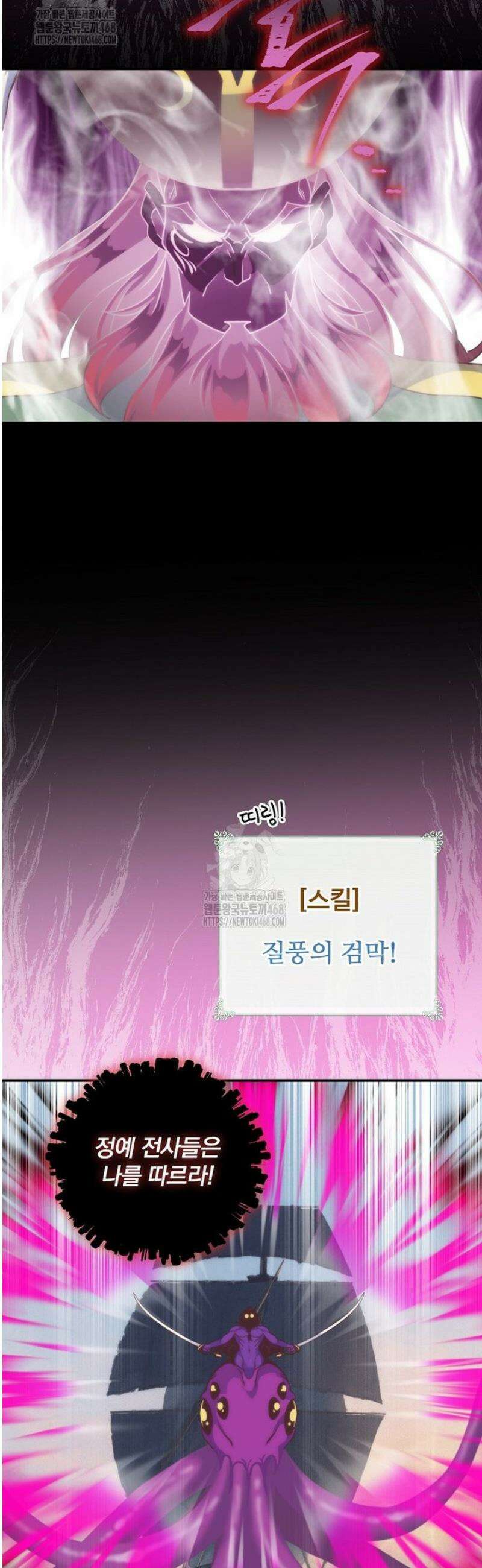 나는 될 놈이다 257화 12