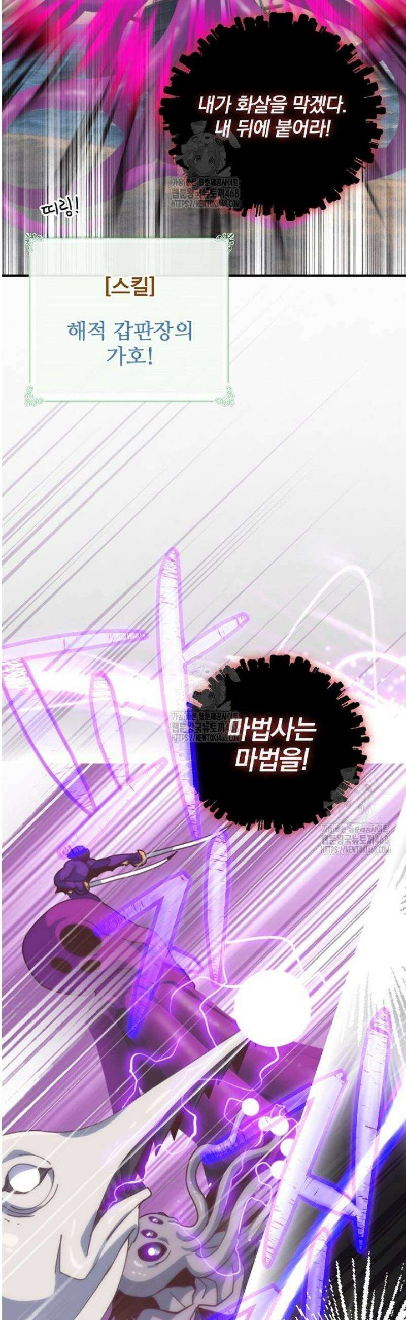 나는 될 놈이다 257화 13