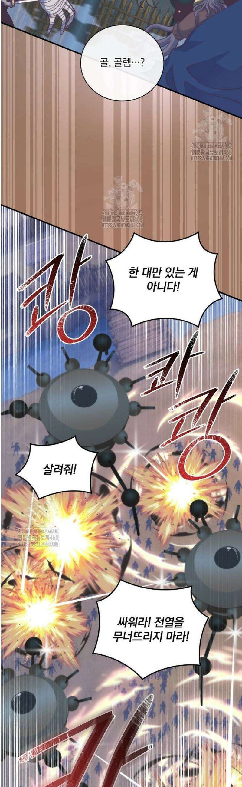 나는 될 놈이다 257화 17