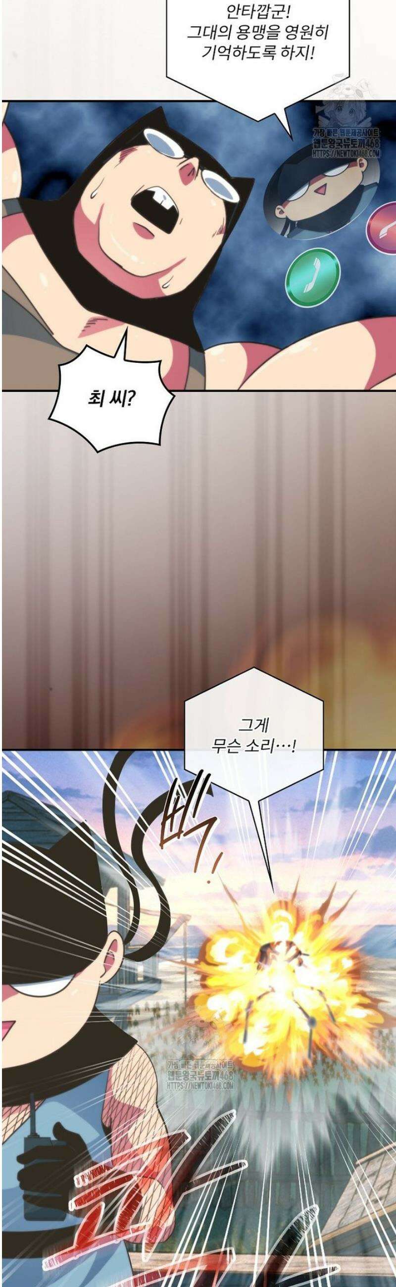 나는 될 놈이다 257화 20