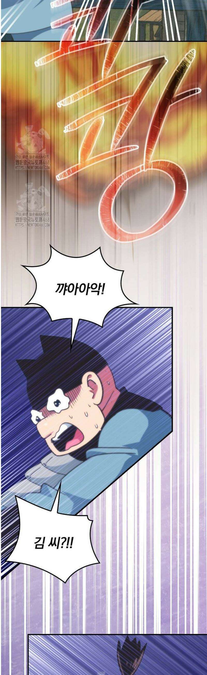나는 될 놈이다 257화 21