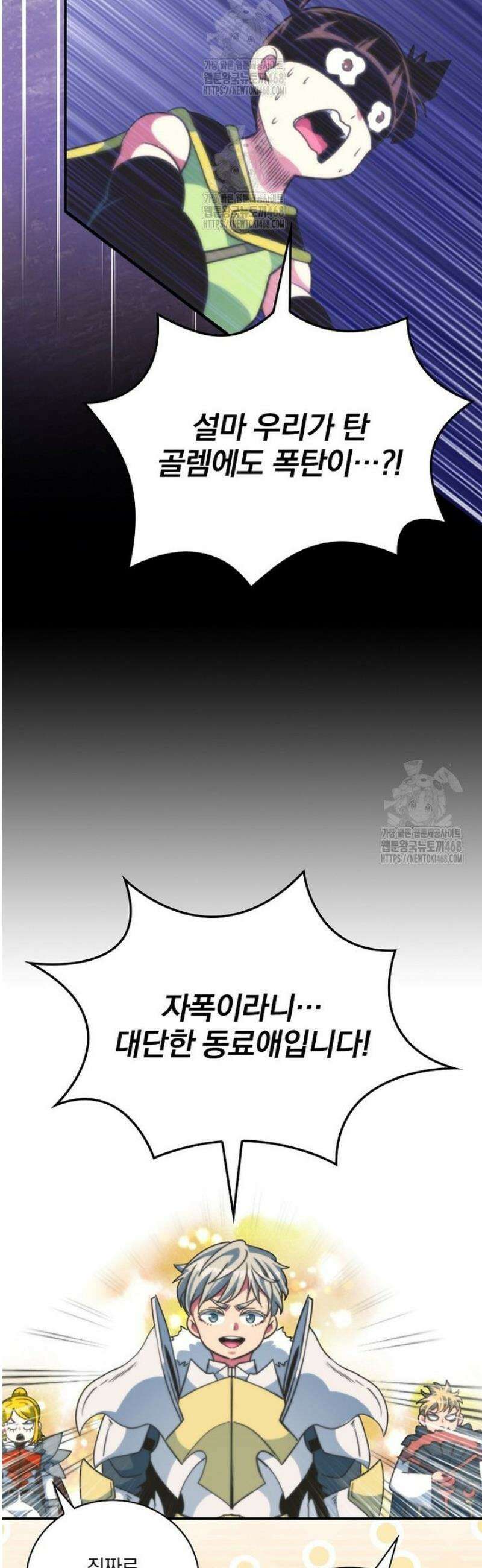 나는 될 놈이다 257화 22
