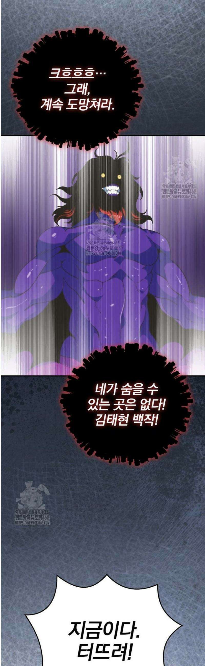 나는 될 놈이다 257화 25