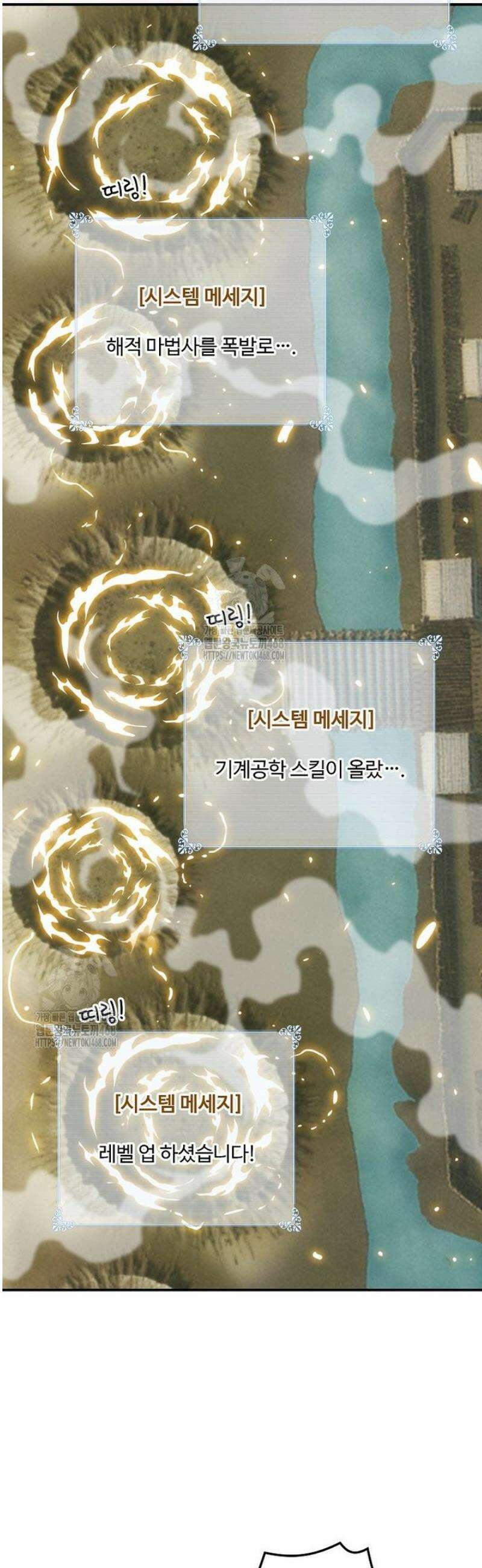 나는 될 놈이다 257화 32