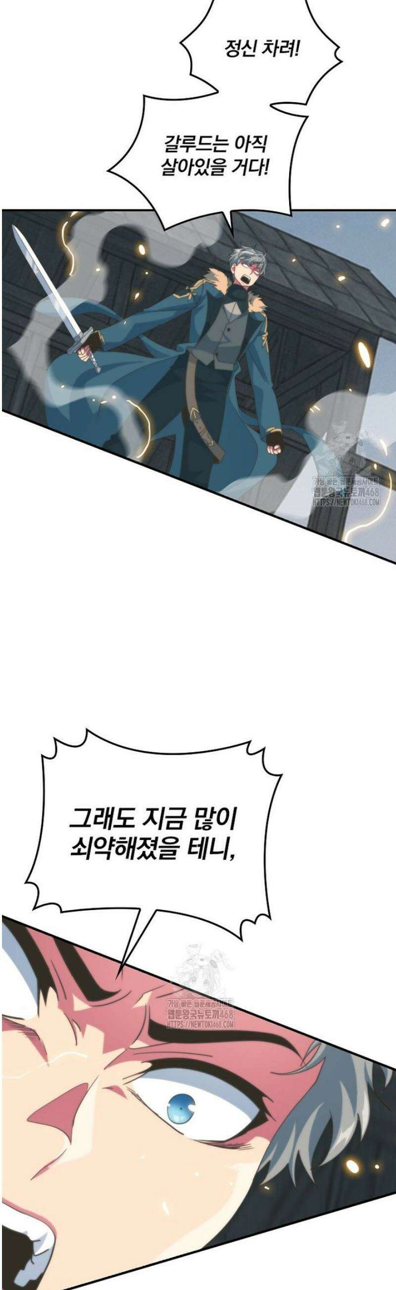 나는 될 놈이다 257화 33