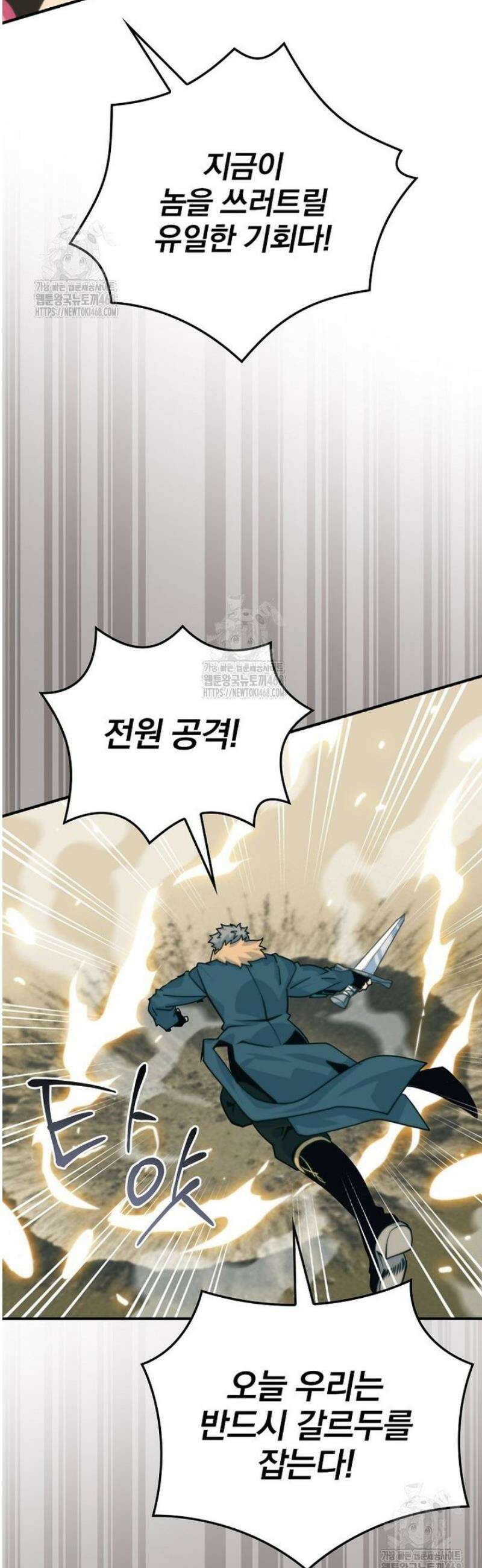 나는 될 놈이다 257화 34