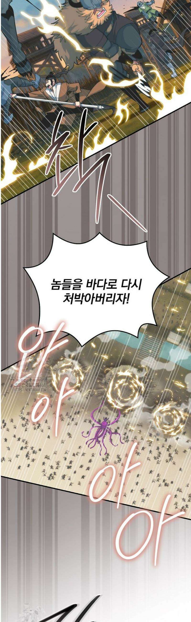 나는 될 놈이다 257화 36