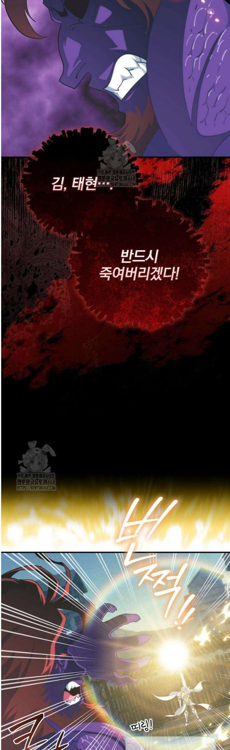 나는 될 놈이다 257화 38