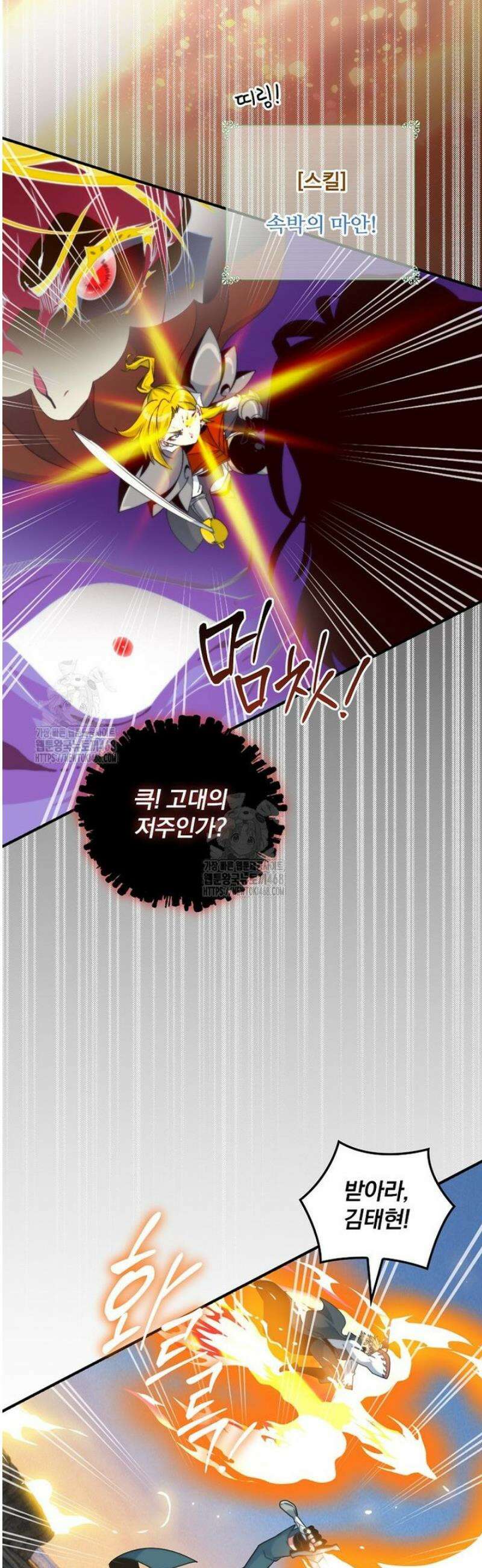 나는 될 놈이다 257화 41