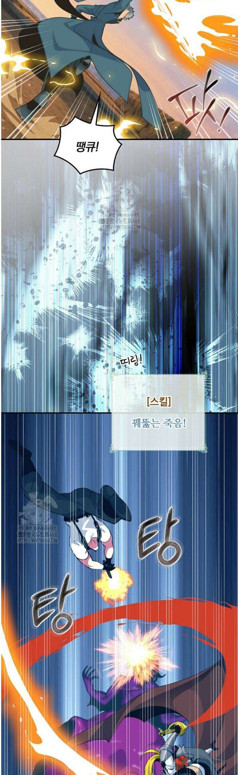나는 될 놈이다 257화 42
